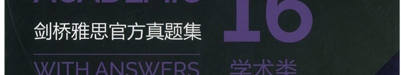 Cambridge-IELTS-16-Academic